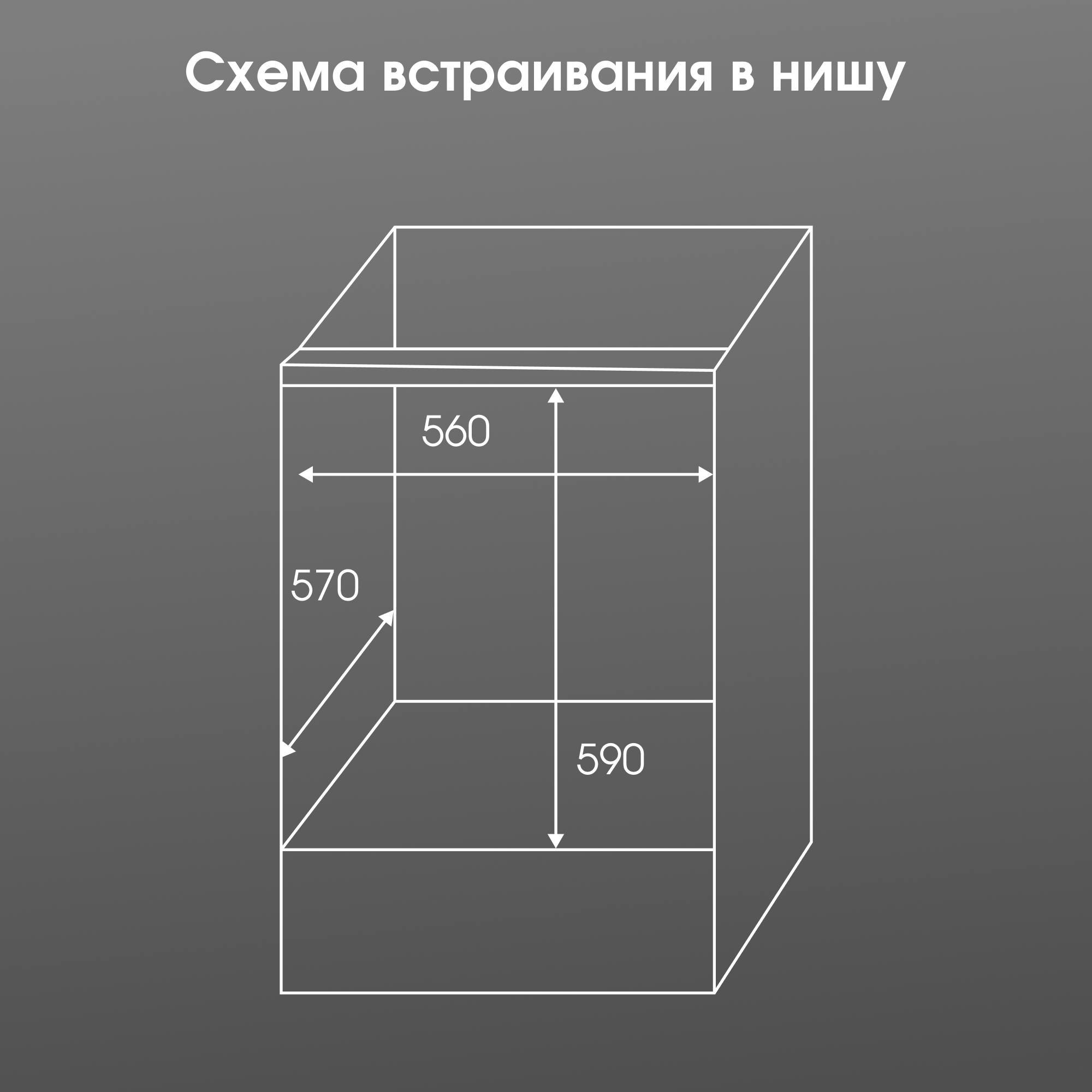 Схема с размерами