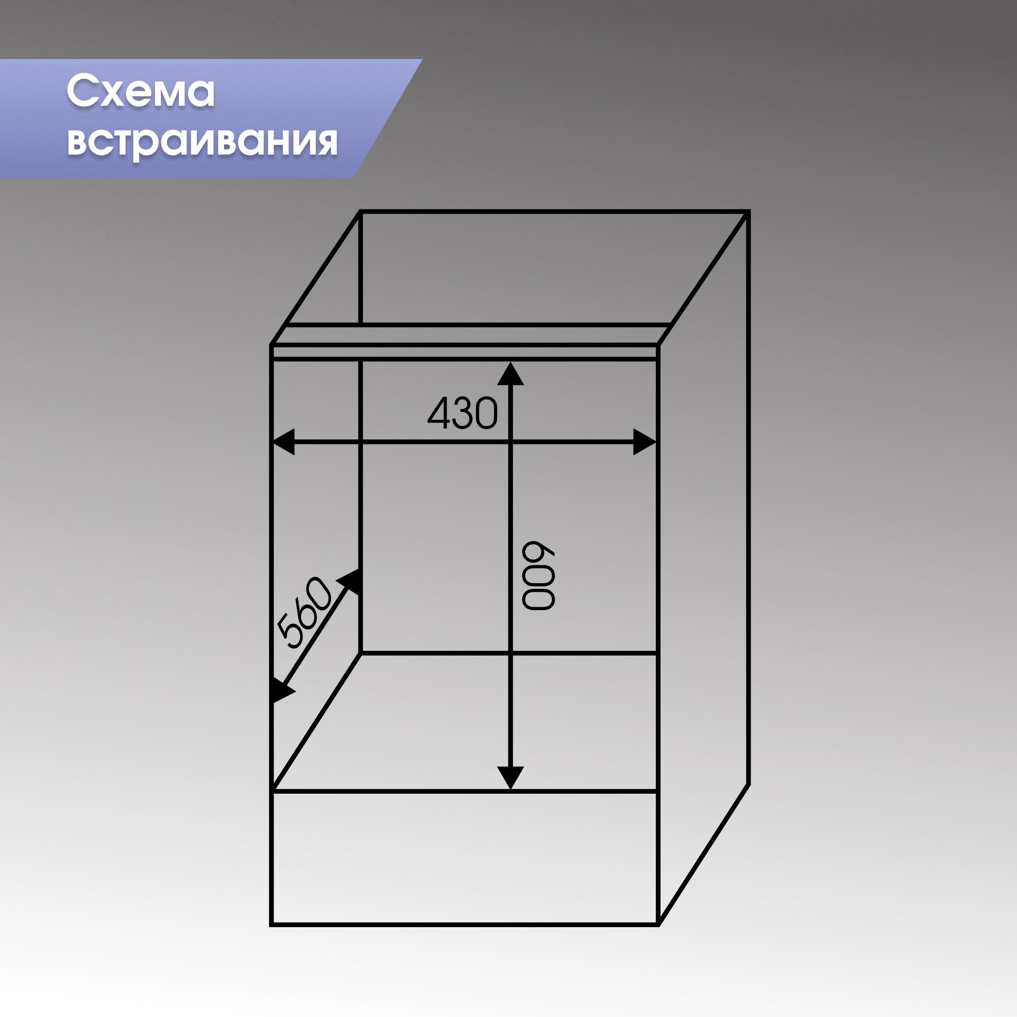 Схема с размерами