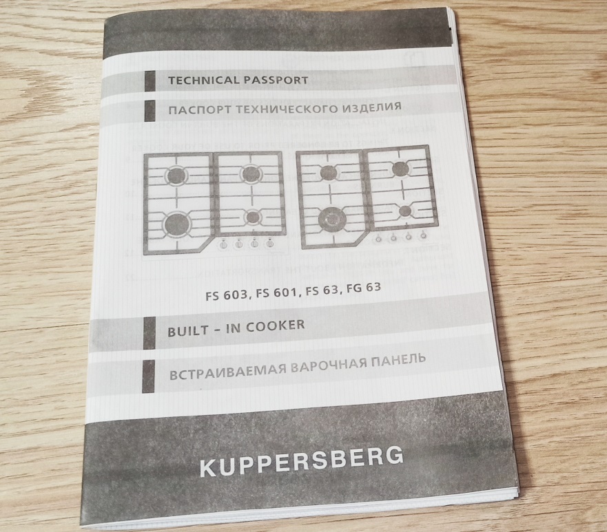 Как подключить варочную панель Kuppersberg Как подключить варочную панель Kuppersberg