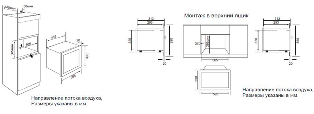 Как установить встраиваемую микроволновую печь Graude