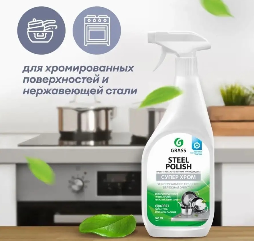 Как мыть варочную панель из нержавеющей стали Как мыть варочную панель из нержавеющей стали