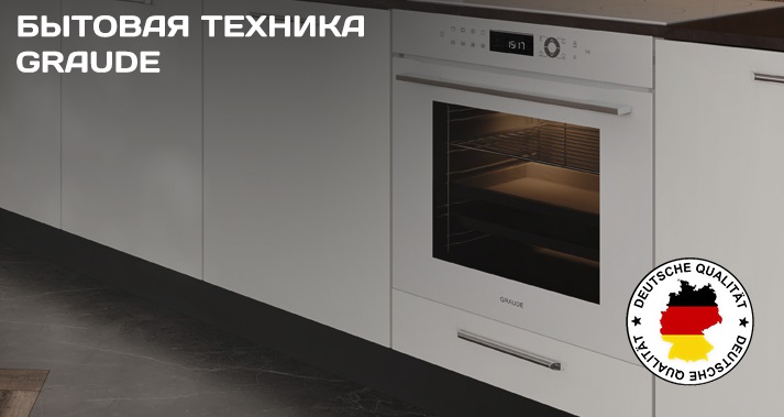 Как установить встраиваемую микроволновую печь Graude 