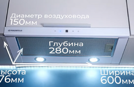 Встраиваемая вытяжка Maunfeld VS Touch 850 60 White