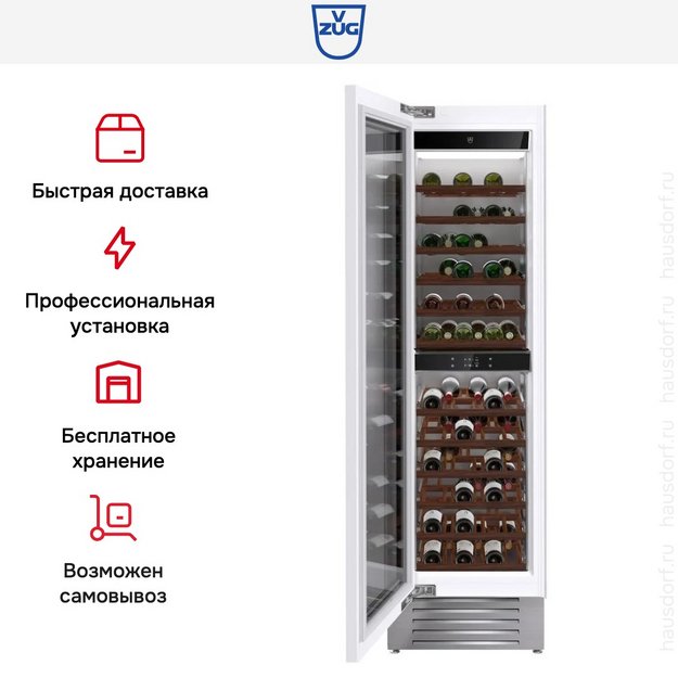 Встраиваемый винный шкаф V-ZUG WineCooler V6000 Supreme WC6T-51154 L (preview 5)
