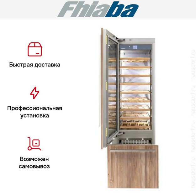 Встраиваемый винный шкаф Fhiaba S600TWT3 (preview 3)