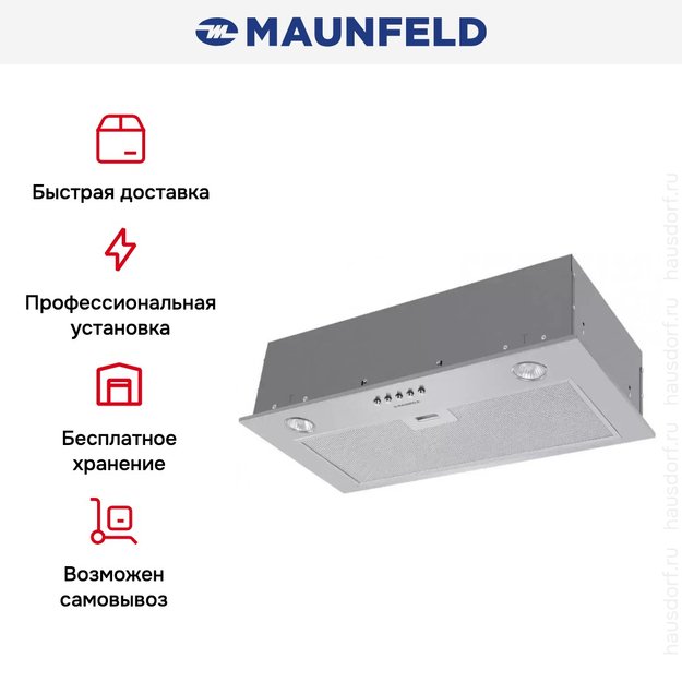Встраиваемая кухонная вытяжка MAUNFELD Crosby Singl 5028 нержавеющая сталь (preview 18)