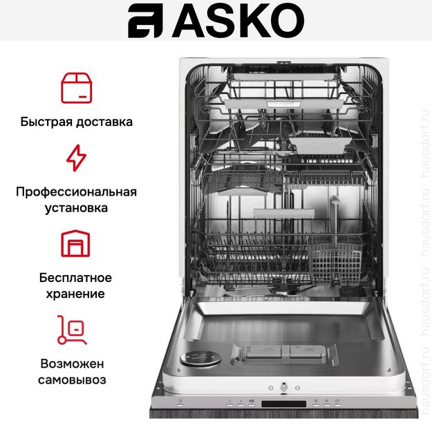 Встраиваемая посудомоечная машина Asko DFI676GXXL/1 (preview 9)