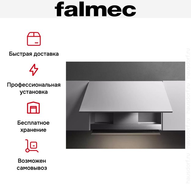 Встраиваемая вытяжка Falmec VIRGOLA NO-DROP TOUCH 120 (preview 13)