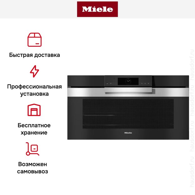 Духовой шкаф Miele H 7890 BP EDST/CLST (preview 8)
