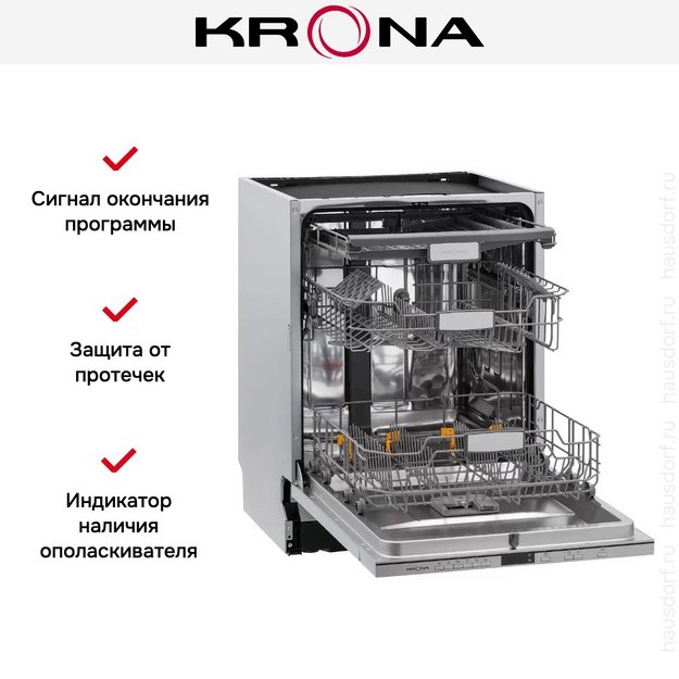 Встраиваемая посудомоечная машина KRONA LUMERA 60 BI (preview 17)