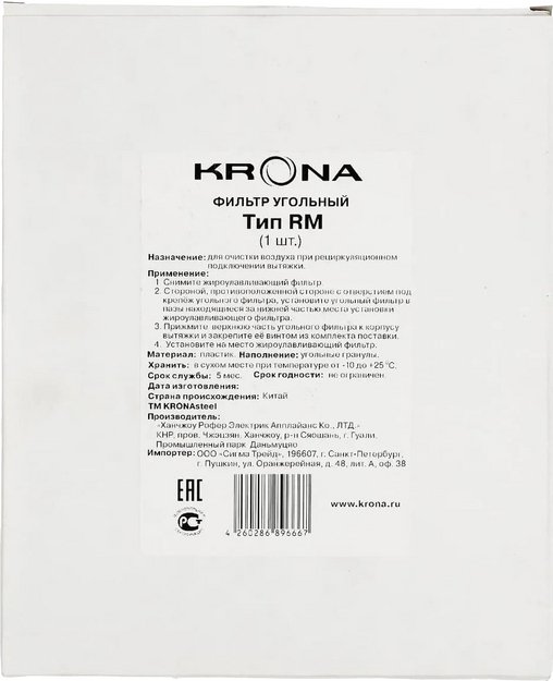Фильтр угольный Krona тип RM КА-00001032 (фото 3) Фильтр угольный Krona тип RM КА-00001032 (preview 3)