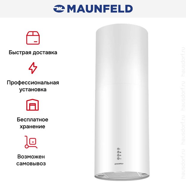 Вытяжка Maunfeld LEE Light (Isla) 35 белый (preview 4)