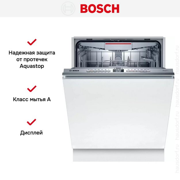 Встраиваемая посудомоечная машина Bosch SMV4HMX26Q (preview 10)