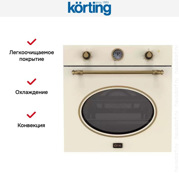 Электрический духовой шкаф Korting OKB 461 CRB (preview 7)