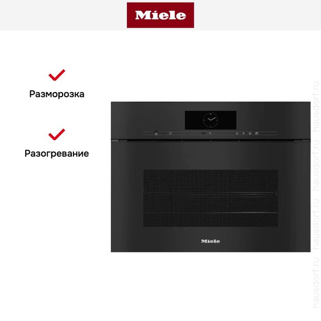 Встраиваемая пароварка Miele DGC 7840 HCX PRO OBSW (preview 9)