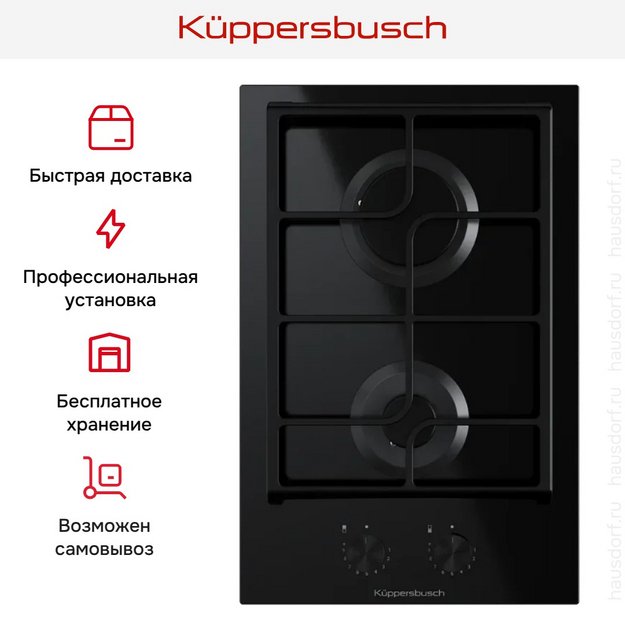 Варочная панель Kuppersbusch VKG 3550.0 SR-E5 (preview 4)