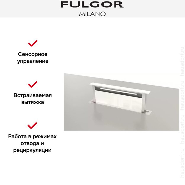 Встраиваемая вытяжка Fulgor Milano FDDH 900 TRC WH (preview 10)