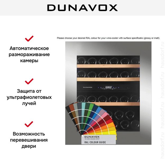 Встраиваемый винный шкаф Dunavox DAVG-32.80DC.TO (preview 8)