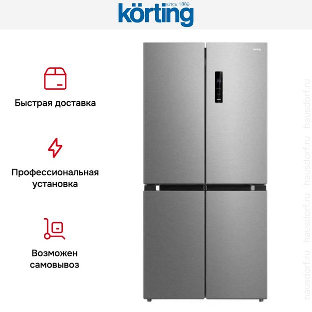 Холодильник Korting KNFM 84177 X (preview 4)