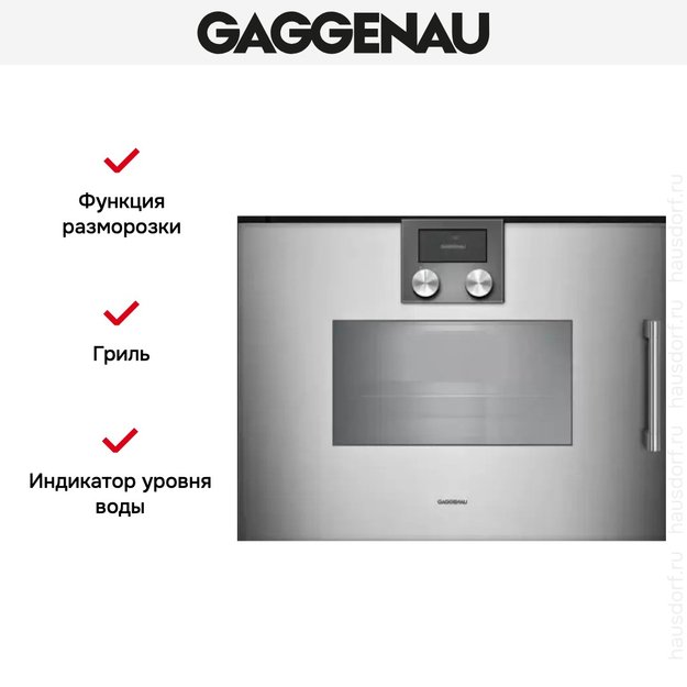 Духовой шкаф - пароварка Gaggenau BSP 251-111 (preview 5)