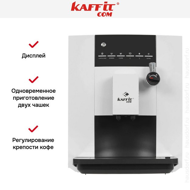 Кофемашина Kaffit com Nizza KLM1604 White (preview 11)