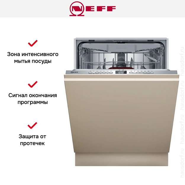 Встраиваемая посудомоечная машина Neff S155EVX04E (фото 12) Встраиваемая посудомоечная машина Neff S155EVX04E (preview 12)