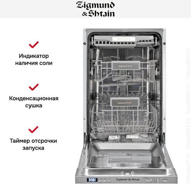 Встраиваемая посудомоечная машина Zigmund Shtain DW 301.4 (preview 7)