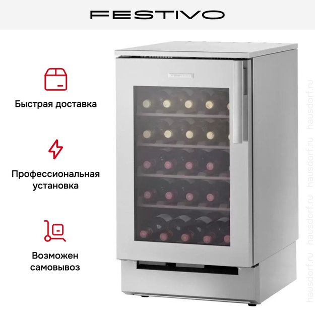 Винный шкаф Festivo 50 VL 50VL9410765 (серый/нержавеющая сталь) (preview 4)