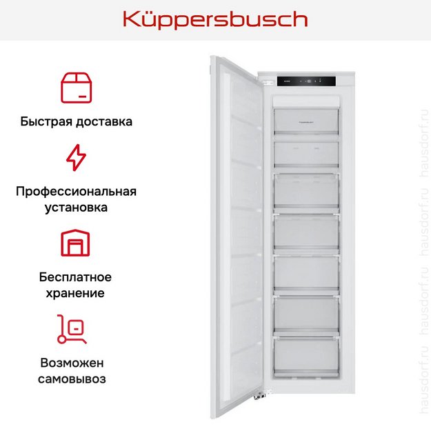 Встраиваемая морозильная камера Kuppersbusch FG 8550.0I (фото 9) Встраиваемая морозильная камера Kuppersbusch FG 8550.0I (preview 9)