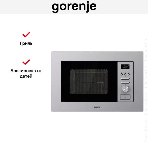Встраиваемая микроволновая печь Gorenje BM201AG1X (preview 10)