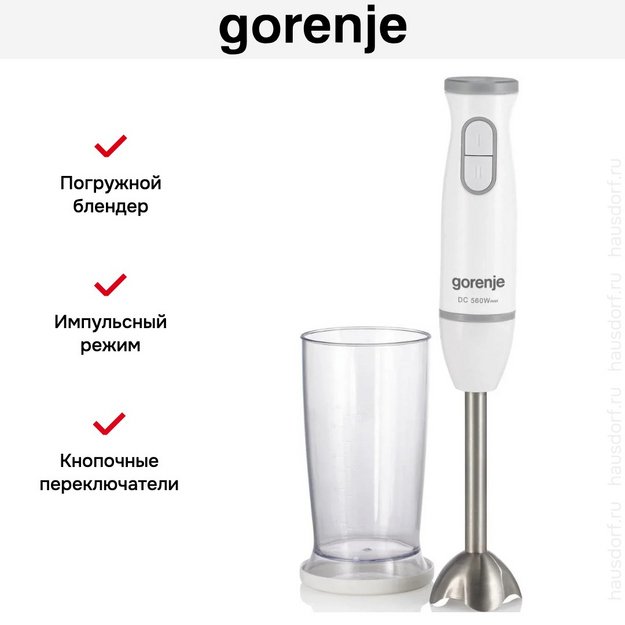 Блендер Gorenje HBC561QW (preview 6)