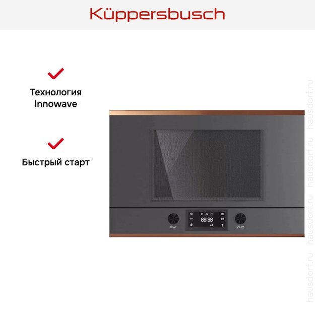 Встраиваемая микроволновая печь Kuppersbusch MR 6330.0 GPH 7 Copper (preview 5)