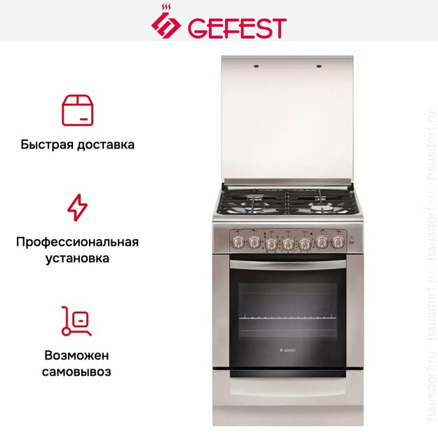 Плита Gefest 6102-03 0027 (preview 4)