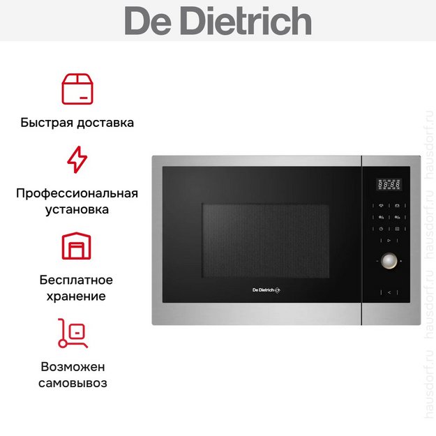Встраиваемая микроволновая печь De DIetrich DMG2121X (preview 5)