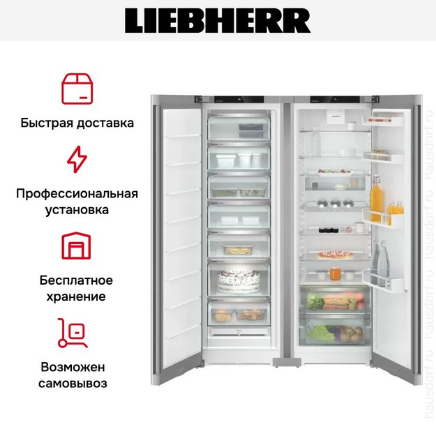 Холодильник Liebherr XRFsf 5220 (SFNsfe 5227 + SRsfe 5220) (preview 7)