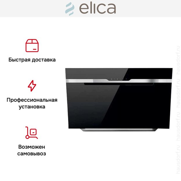Вытяжка Elica MAJESTIC SENSE BL/F/90 (preview 8)