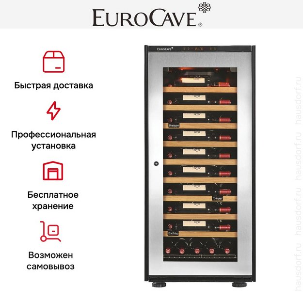 Встраиваемый монотемпературный винный шкаф EuroCave V-INSP-M I-090017-M (preview 5)