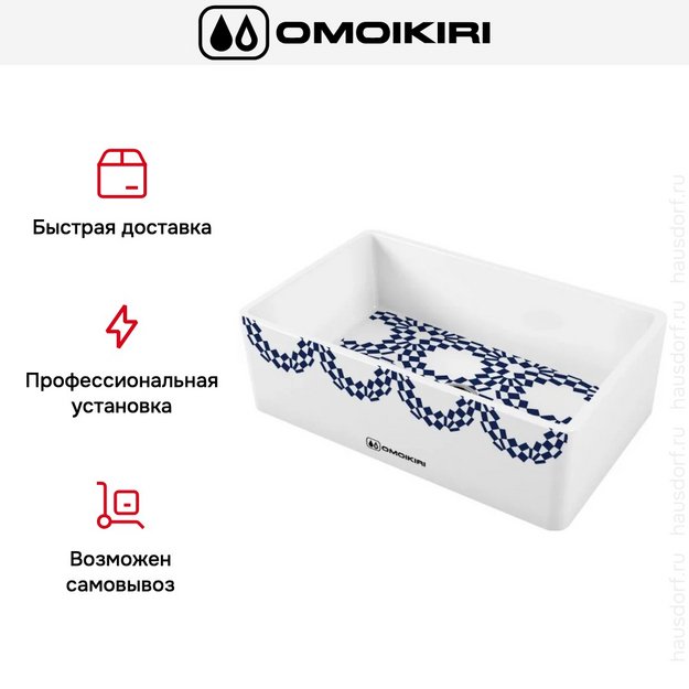 Мойка Omoikiri MIKURA 76-TOKYO 2 (preview 4)