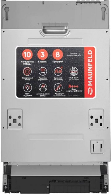 Встраиваемая посудомоечная машина Maunfeld MLP45330T Smart Beam Inverter Wi-Fi (фото 8) Встраиваемая посудомоечная машина Maunfeld MLP45330T Smart Beam Inverter Wi-Fi (preview 8)