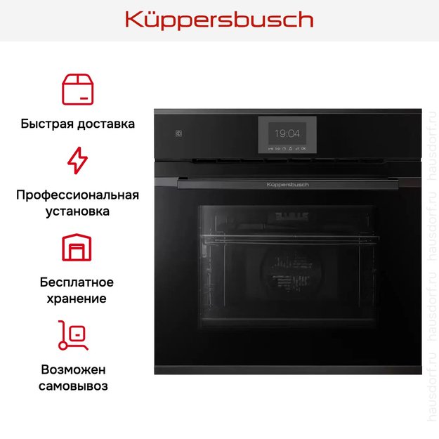 Духовой шкаф Kuppersbusch B 6550.0 S2 Black Chrome (preview 8)