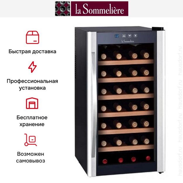 Винный шкаф La Sommeliere LS28KB (preview 6)