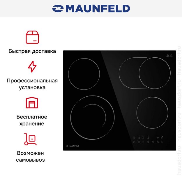 Варочная панель Maunfeld CVCE594SMDBK (preview 14)