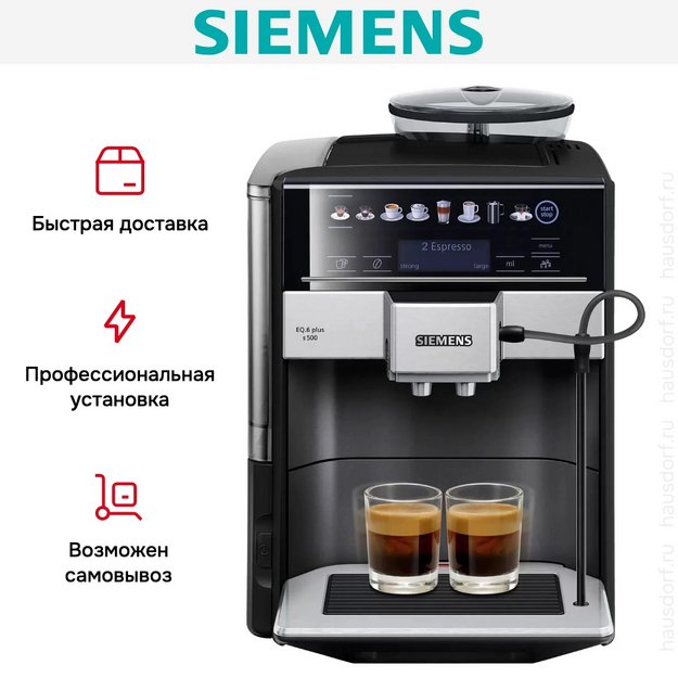 Автоматическая кофемашина Siemens TE655319RW (preview 10)