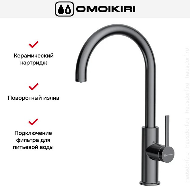 Смеситель Omoikiri Okawa 2 Plus GM (preview 5)