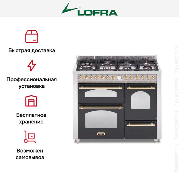 Варочный центр Lofra RNMT116MFET+SMFT/2AEO Brass (preview 2)