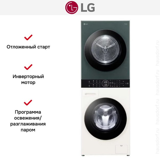 Стирально-сушильная машина LG W4W8LVPK2HM WashTower (preview 11)