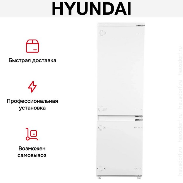 Встраиваемый холодильник Hyundai CC4033FV (preview 35)