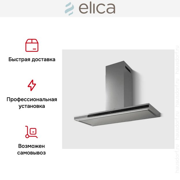 Вытяжка Elica Element IXBL/A/90 (preview 5)