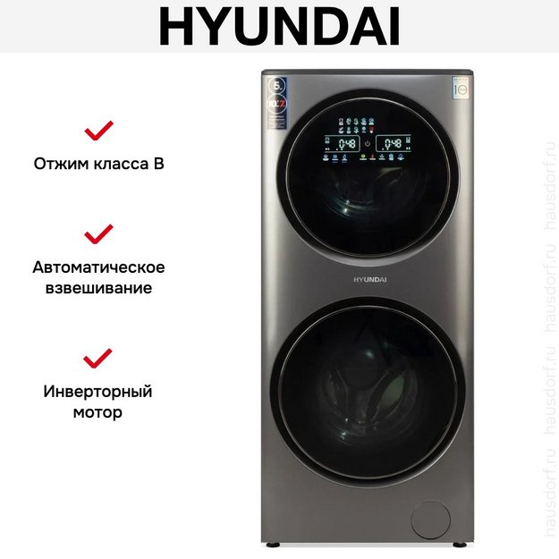 Стирально-сушильная машина Hyundai WMD9424 Proxima (preview 11)