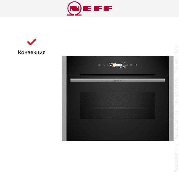 Компактный духовой шкаф с микроволнами Neff C24MR21N0 (preview 9)